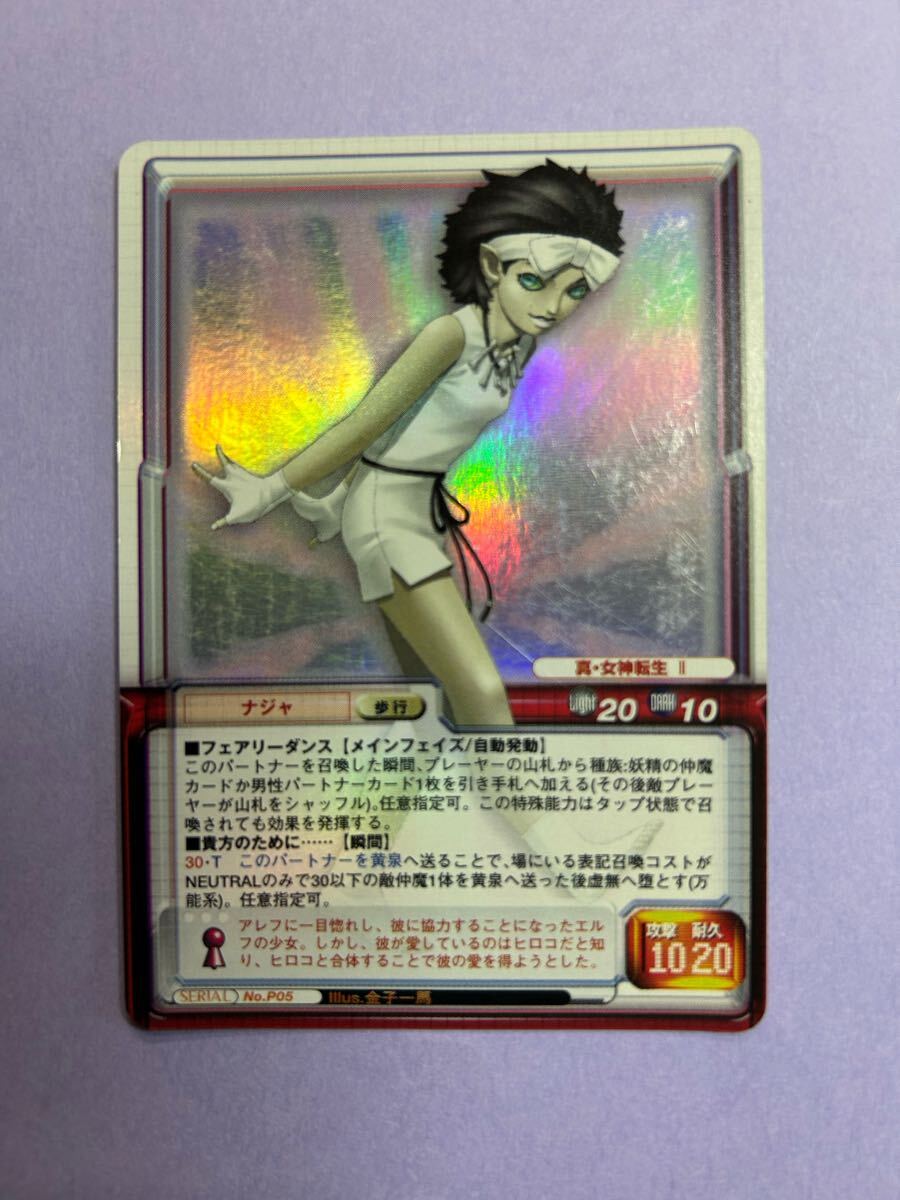 真女神転生　TCG ナジャ 真・女神転生 TCG キラカード【ナジャ】No.P05 金子一馬