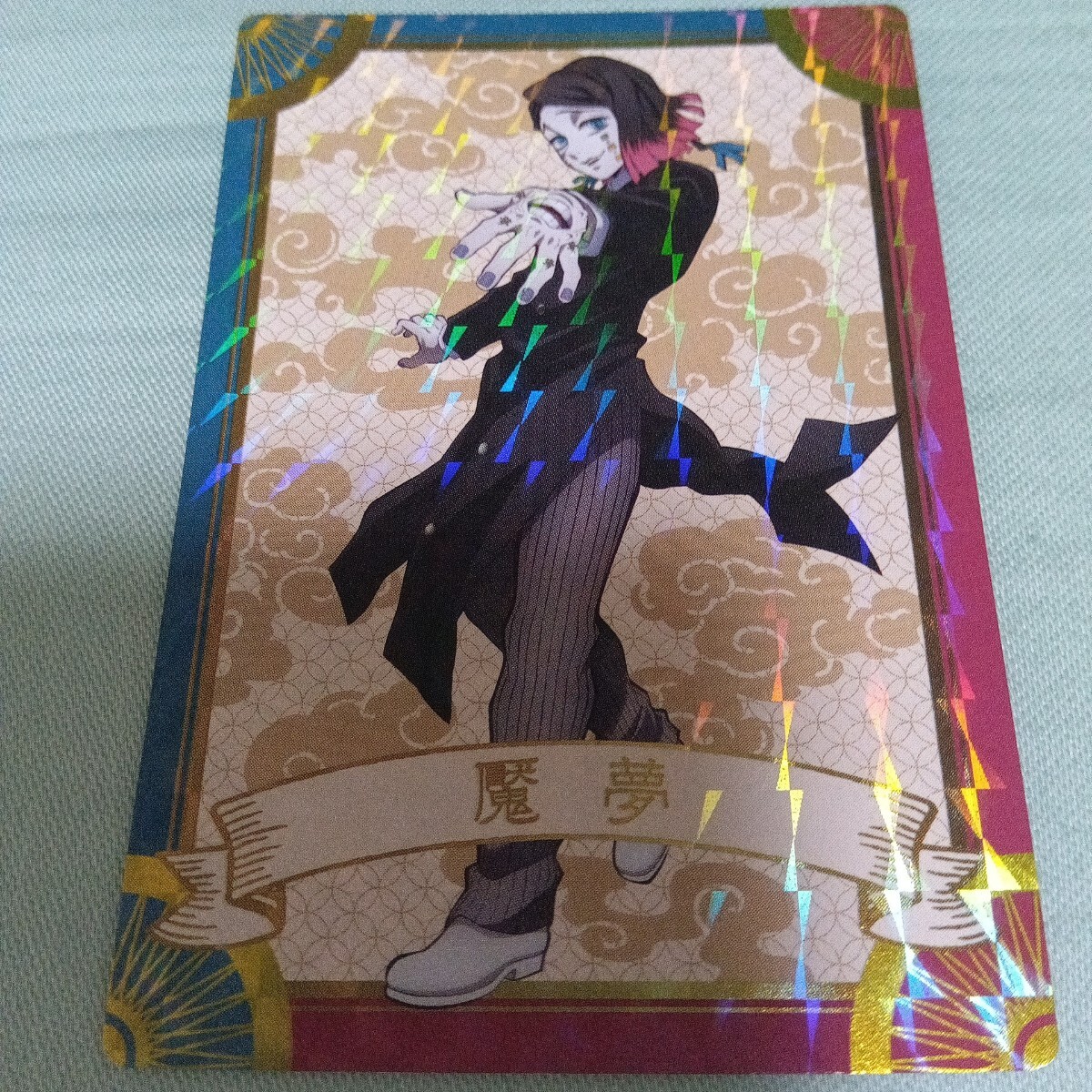 銀だこ×鬼滅の刃「限定コラボカード第1弾　 スペシャルレアバージョンホログラム　魘夢」　パラレルレア　無限列車編_1