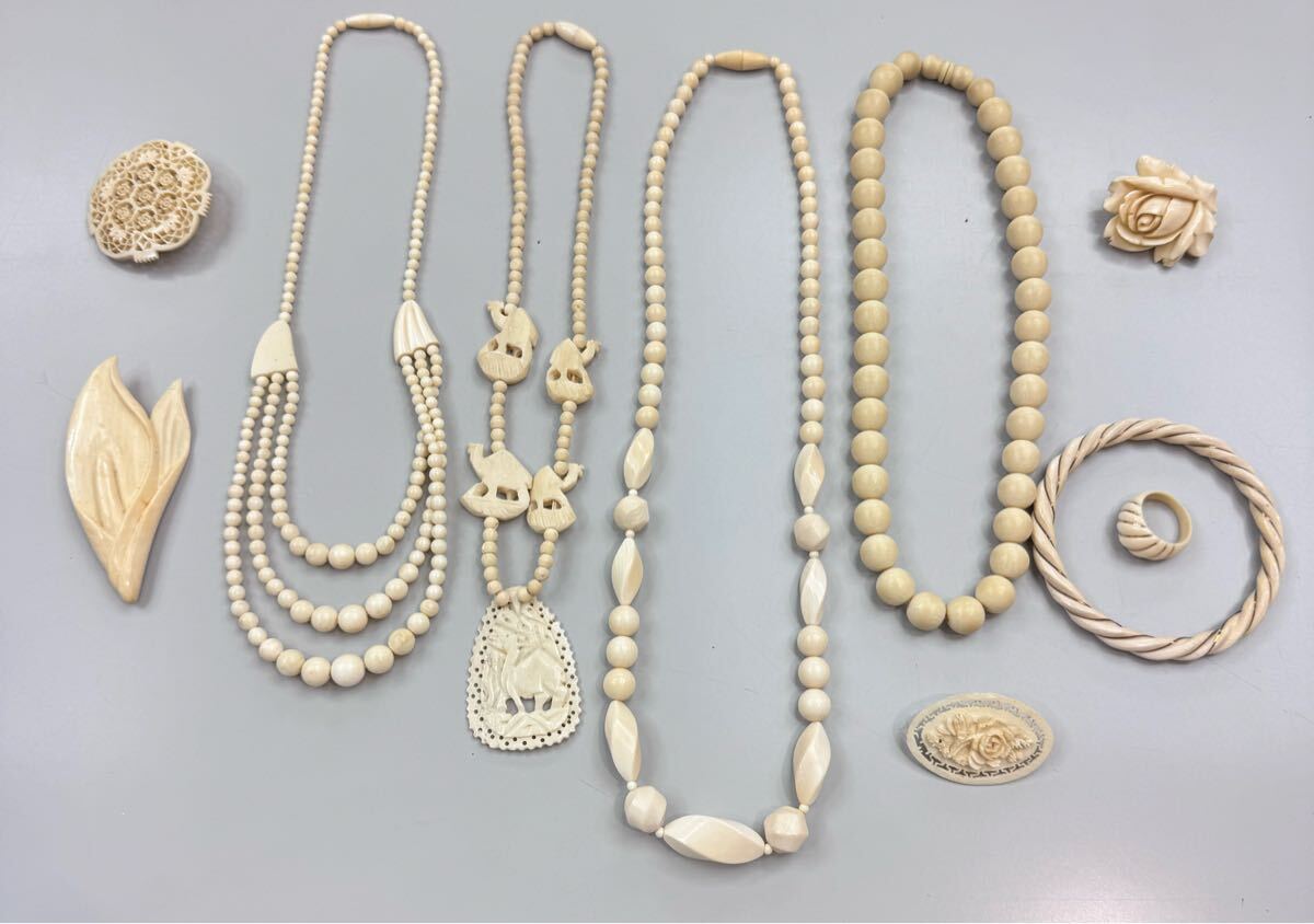 天然素材 アイボリー クリーム色 大ぶり 丸玉 アクセサリー まとめ ネックレス ペンダント ブローチ イヤリング　緻密彫刻　総重量62g 1円】象牙風 クリーム色 アイボリー アクセサリー おまとめ 総重量 約