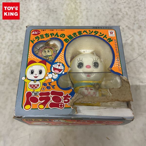 1円〜 ポピー 超合金 GB-22 ドラえもん ドラミちゃん(コミック、アニメ