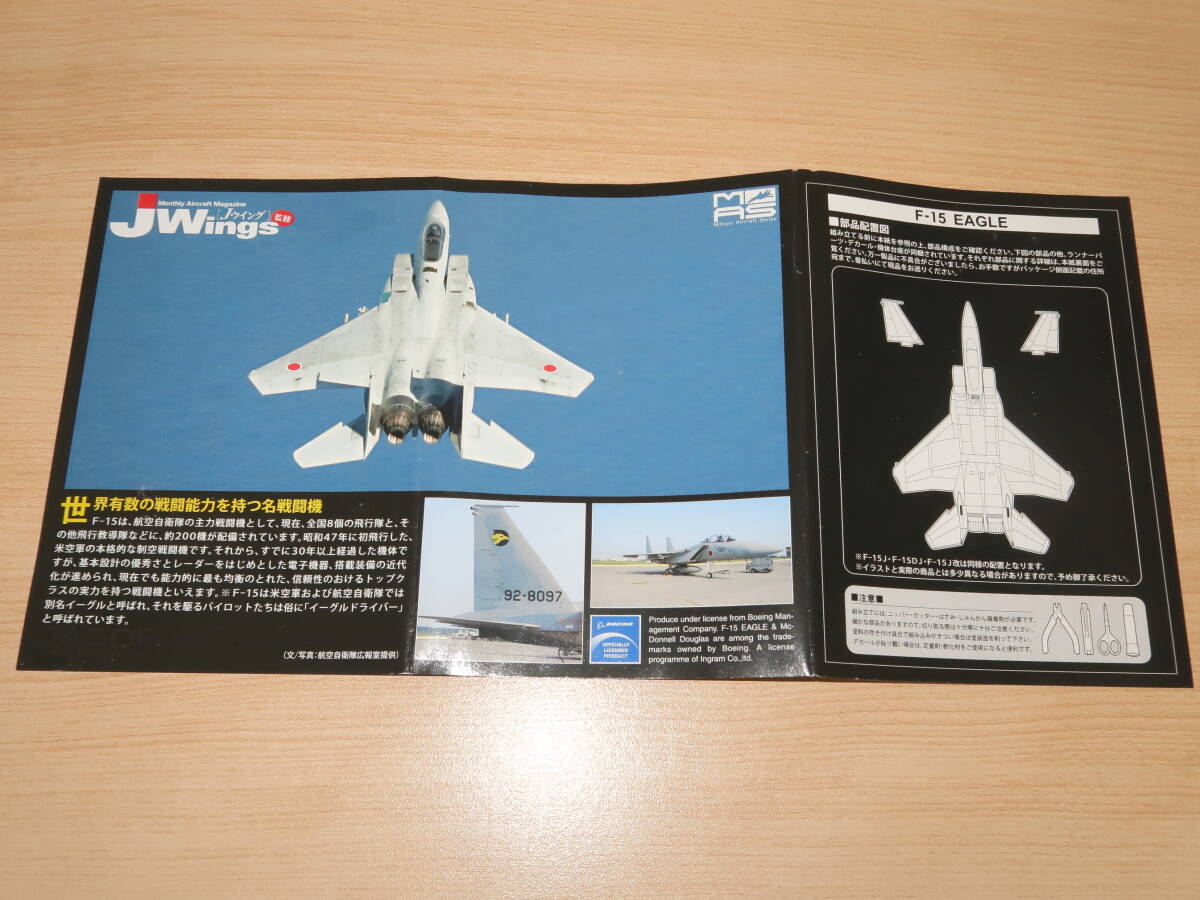 シークレット 1/144 F-15J イーグル 第303飛行隊 2010年 戦技競技会