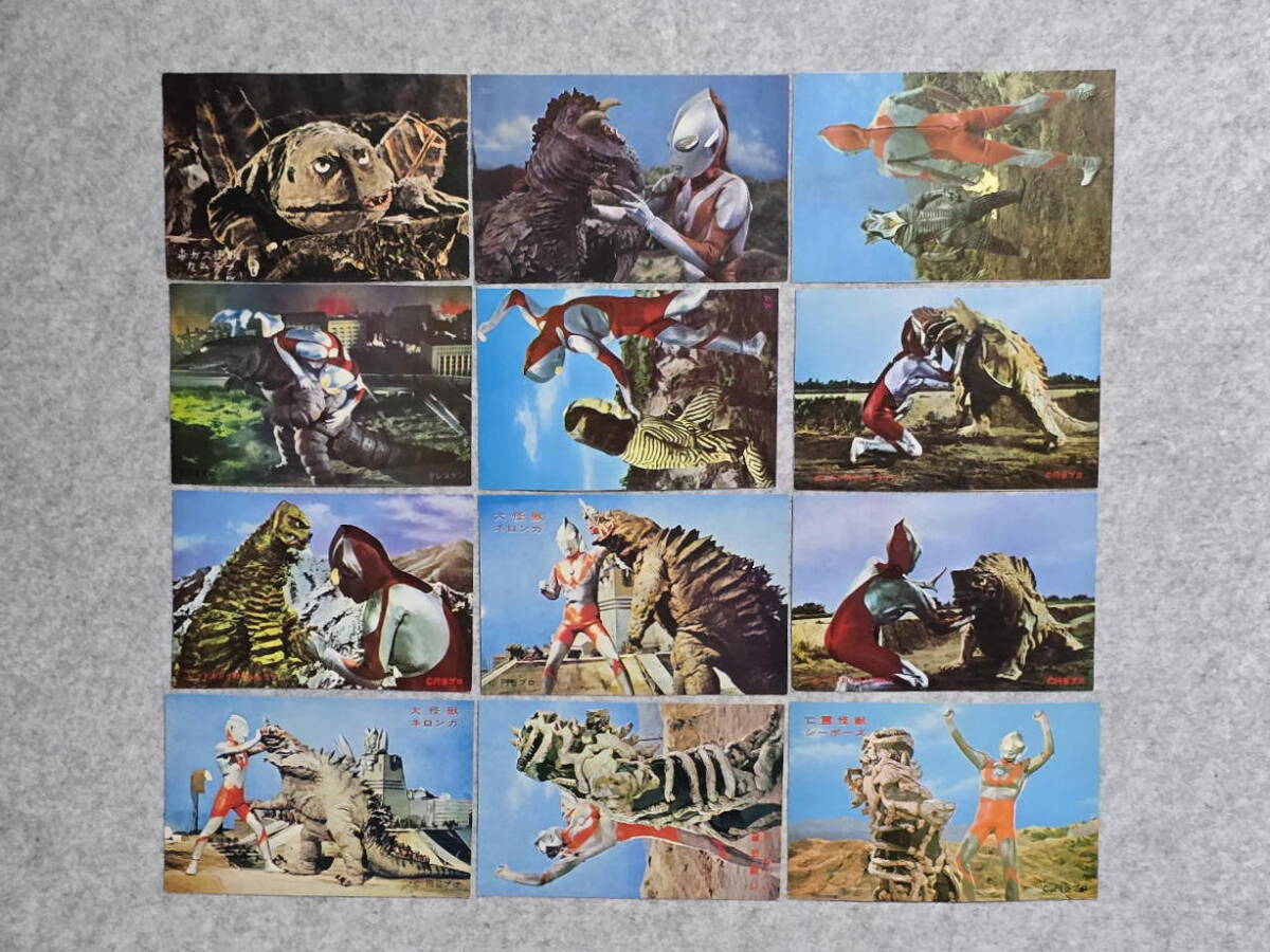 昭和レトロ】/ウルトラマン・怪獣・ブロマイド/ 昭和40年代に駄菓子屋