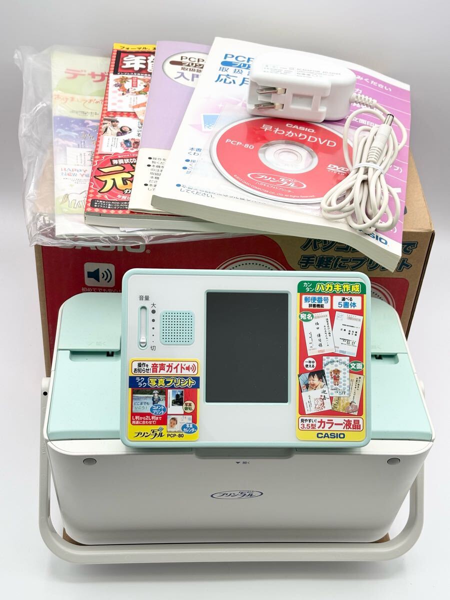 1円スタート CASIO プリン写ル ハガキ&フォトプリンター 年賀状 PCP-80