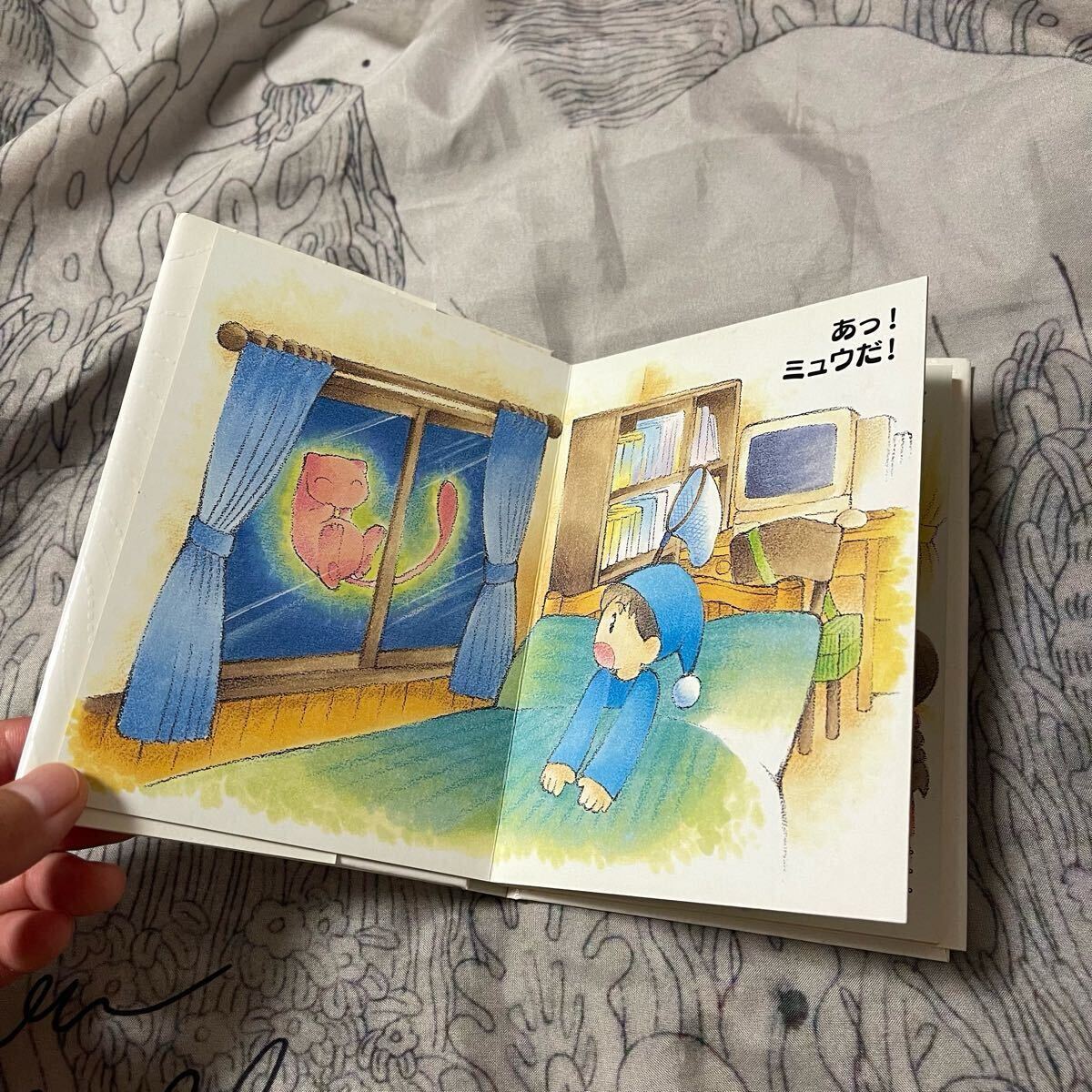 めだちたがりやのミュウ 初版 ポケモンえほん42 めだちたがりやの