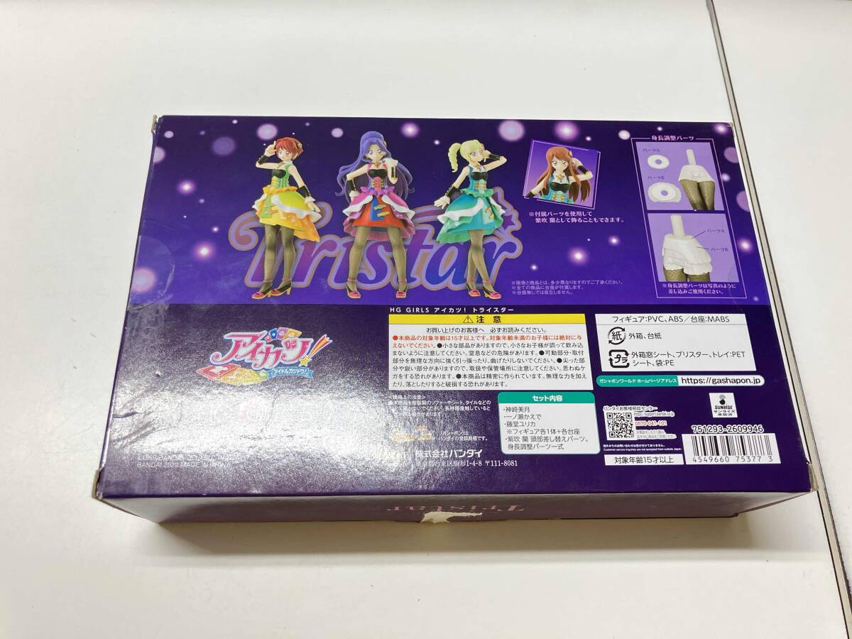 アイカツ　チャームセット　トライスター　神崎美月　一瀬かえで　藤堂ユリカ バンダイ 神崎美月&一ノ瀬かえで&藤堂ユリカ アイカツ! トライスター