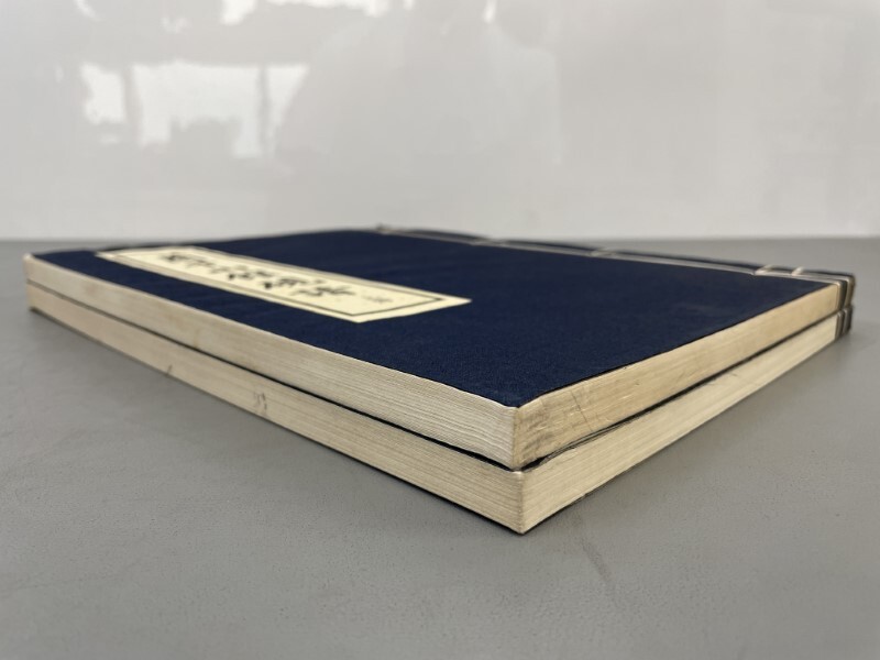 中庸發揮 全1册 漢籍 和本 古書 資料 A5 AZ525「蘭千山館硯譜」1帙2冊上下揃 帙欠 民国57年 (検骨董書画掛軸