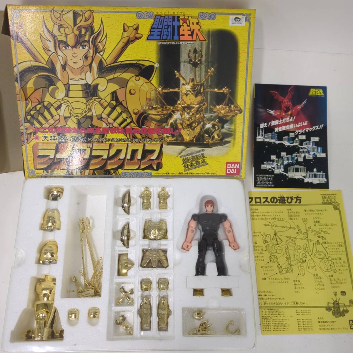 B1475-7】聖闘士星矢 フィギュア 聖闘士聖衣神話シリーズ （セイント