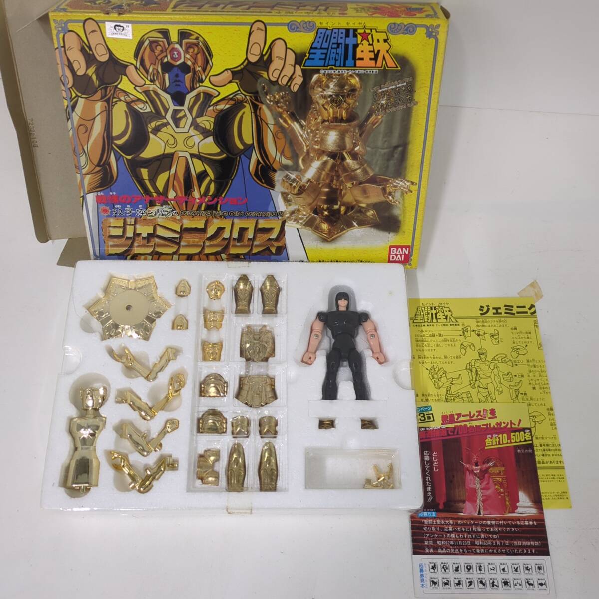 B1475-7】聖闘士星矢 フィギュア 聖闘士聖衣神話シリーズ （セイント