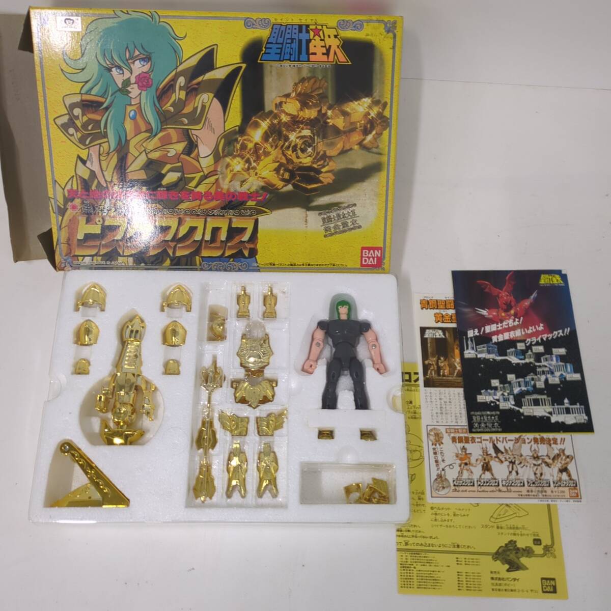 B1475-7】聖闘士星矢 フィギュア 聖闘士聖衣神話シリーズ （セイント