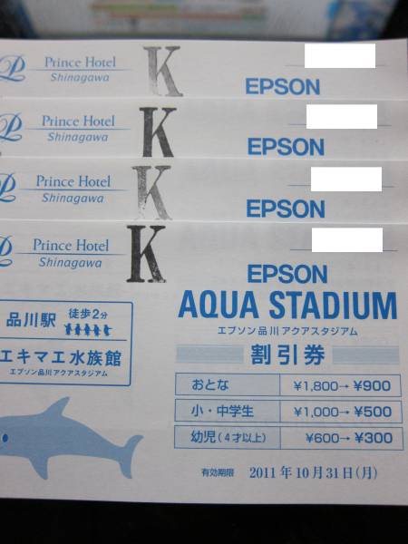 □EPSON AQUA STADIUM エプソン品川 アクアスタジアム2□_1