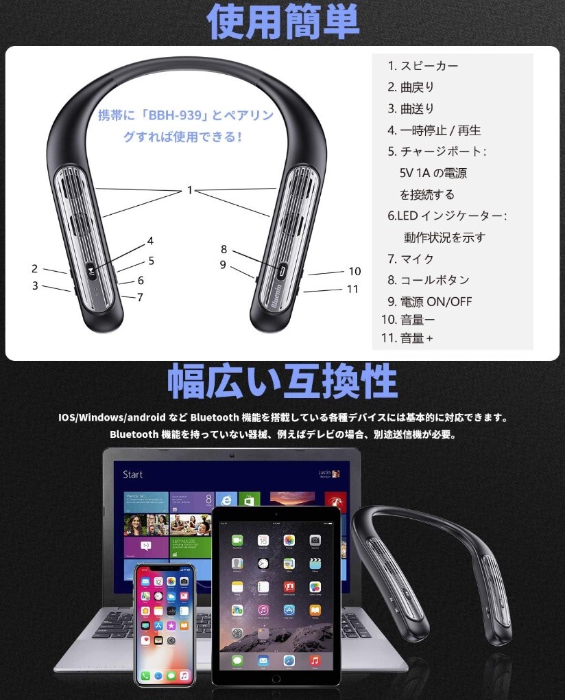 Bluetooth ウェアラブルネックスピーカー BBH-939（ブルートゥース）_6