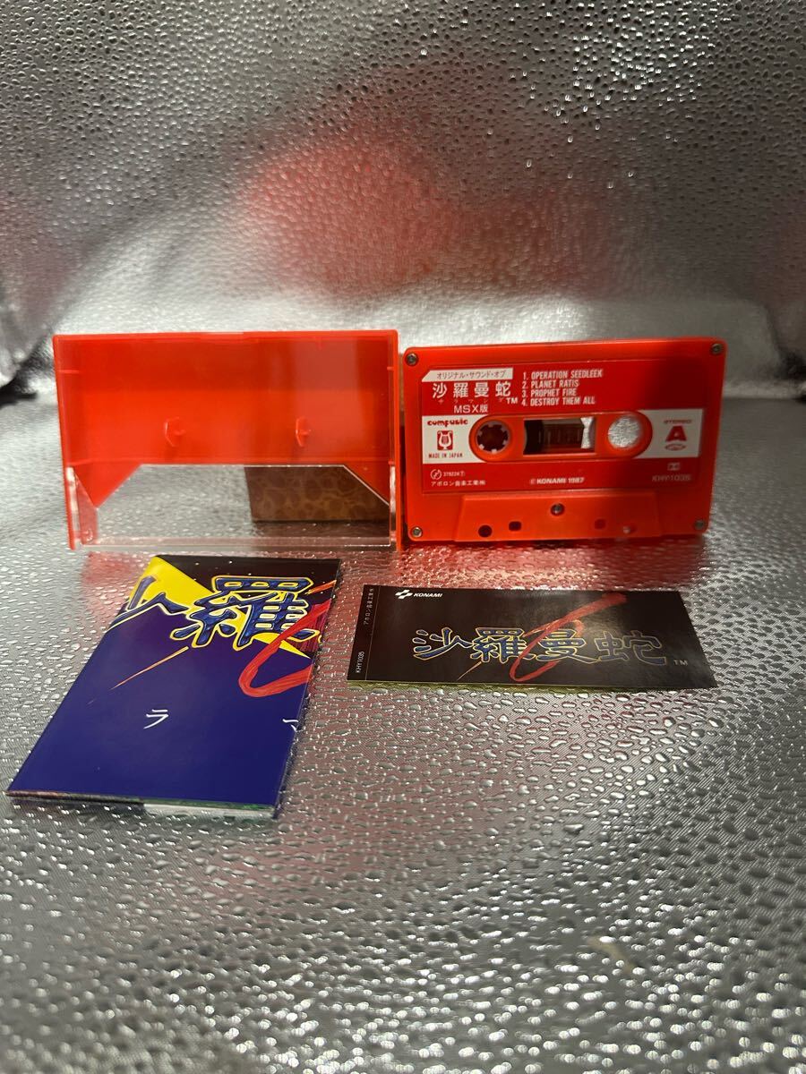 沙羅曼蛇　MSX版_3