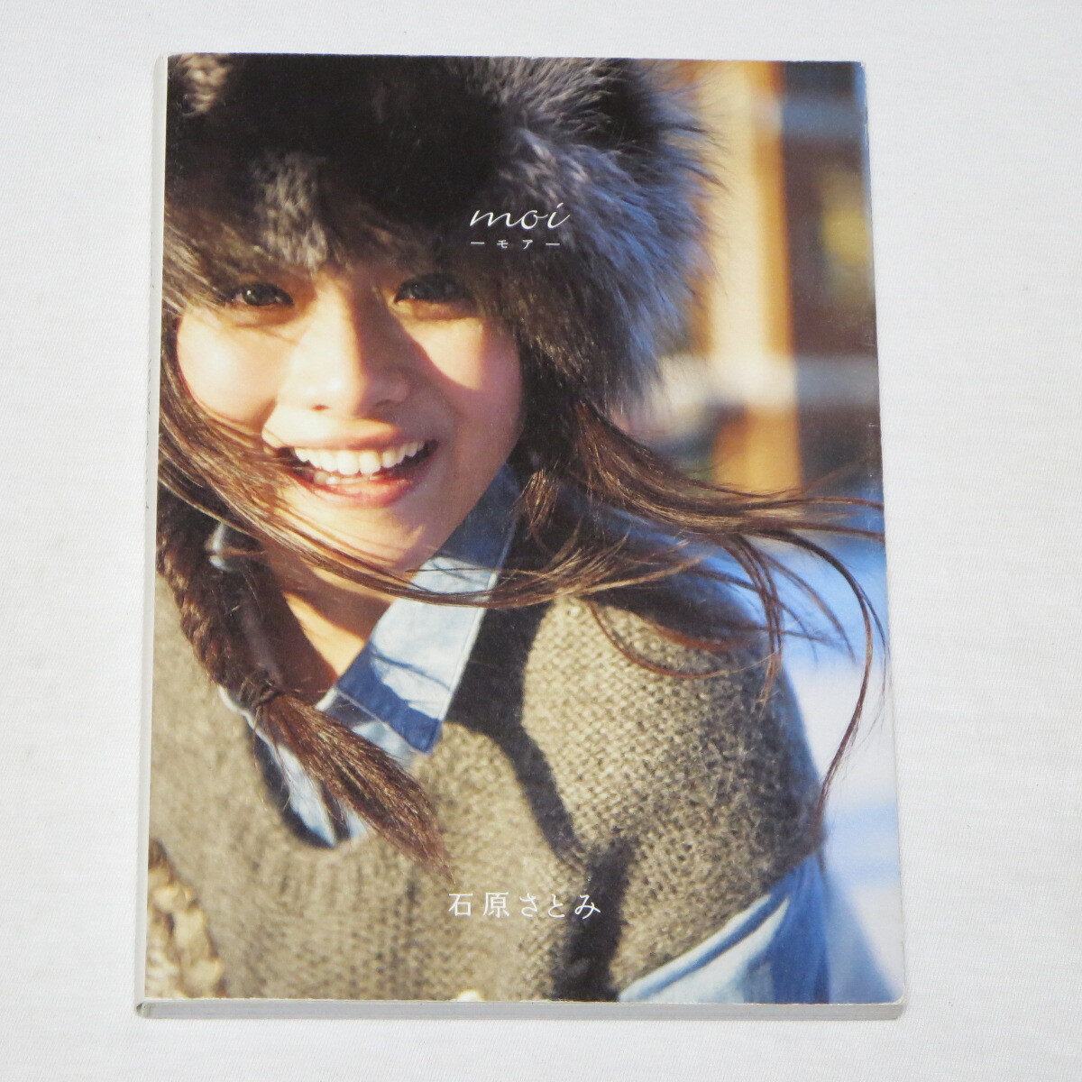 ○初版本♪石原さとみ moi －モア－ ○検索ワード：写真集(あ行)｜売買