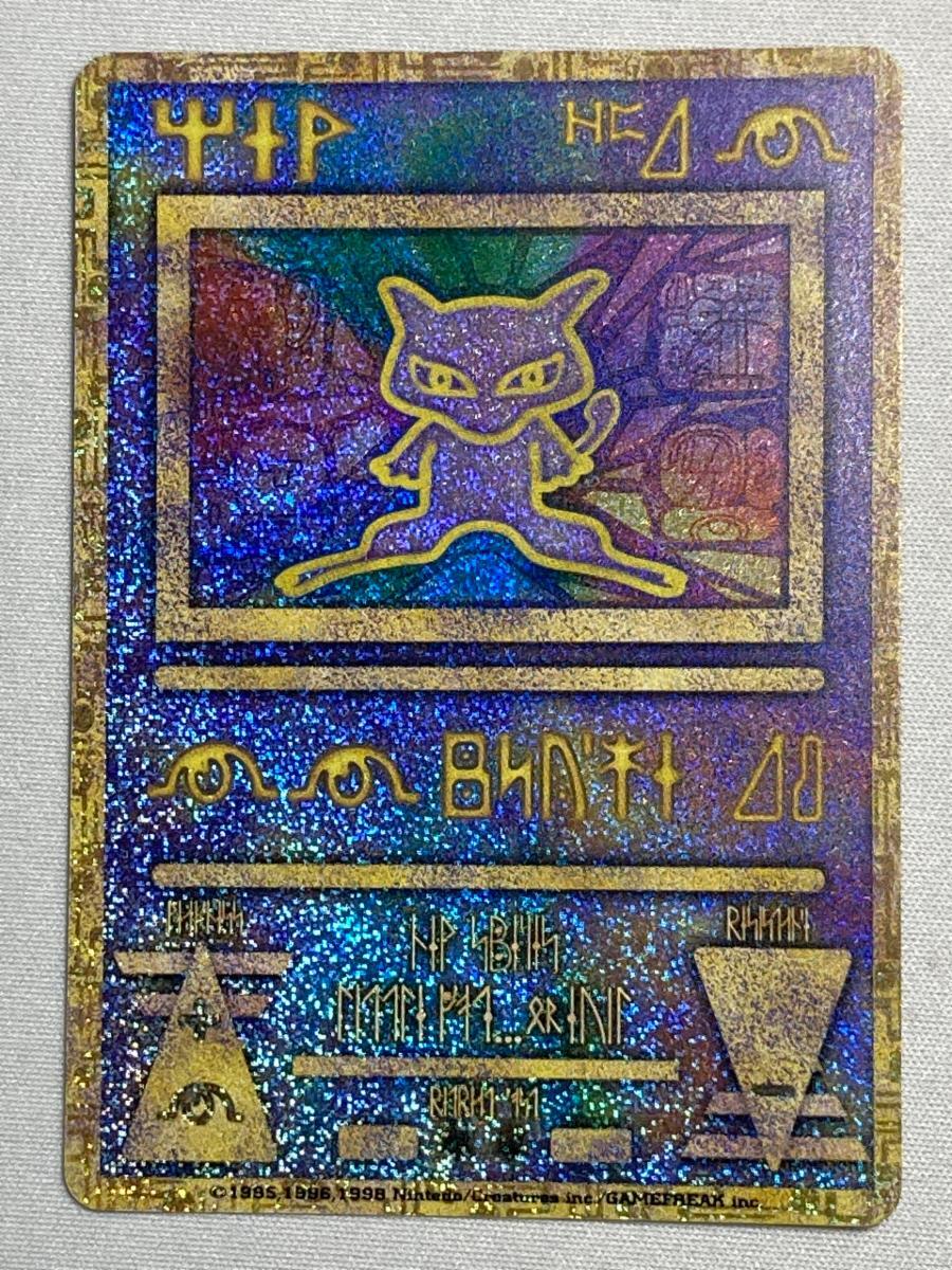 古代ミュウ(エラー版) 傷有り ポケモンカード ポケカ(シングルカード