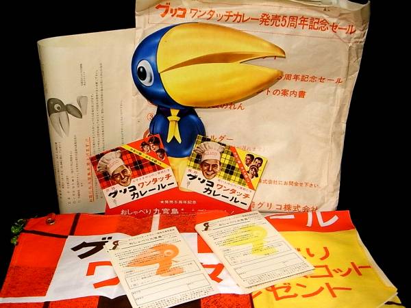 グリコ懸賞品おしゃべりミス九官鳥箱付きキスミニ九官鳥 たたき込む