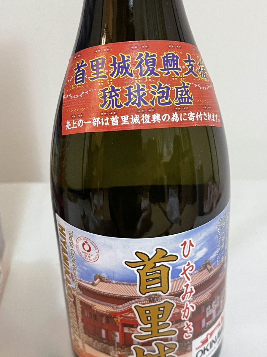 泡盛 瑞穂 瑞泉 時雨 首里城 ひやみかさ 30度 720ml 未開栓 (泡盛