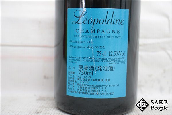 □1円～ ソウメイ ブルー ナチュール 750ml 12.5％ シャンパン