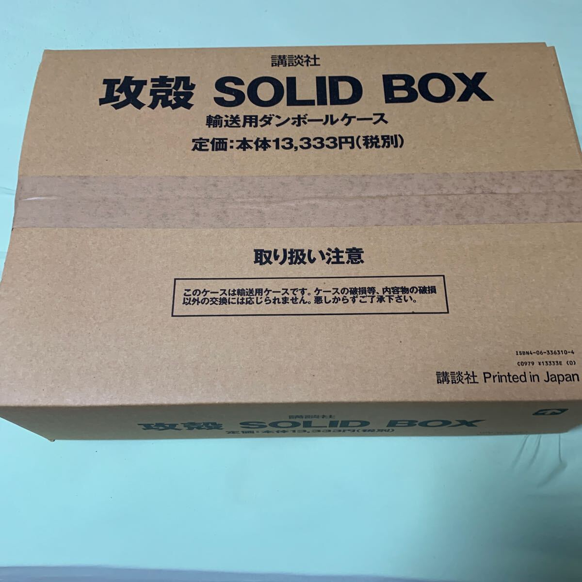 攻殻機動隊 ＳＯＬＩＤ ＢＯＸ／士郎正宗 (著者)_1