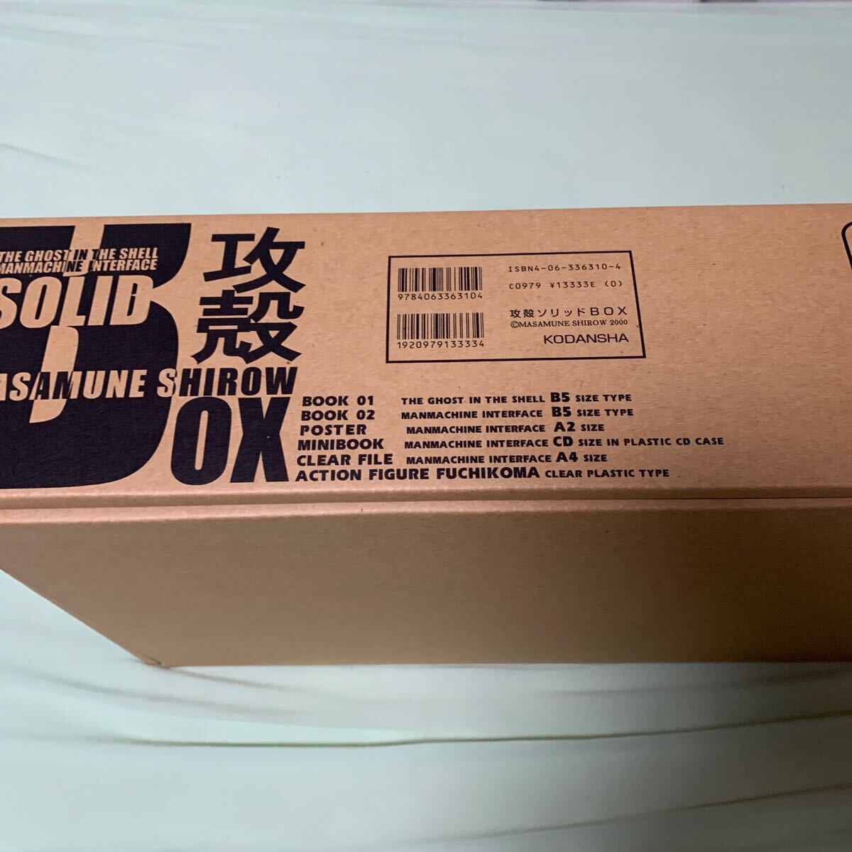 攻殻機動隊 ＳＯＬＩＤ ＢＯＸ／士郎正宗 (著者)_3