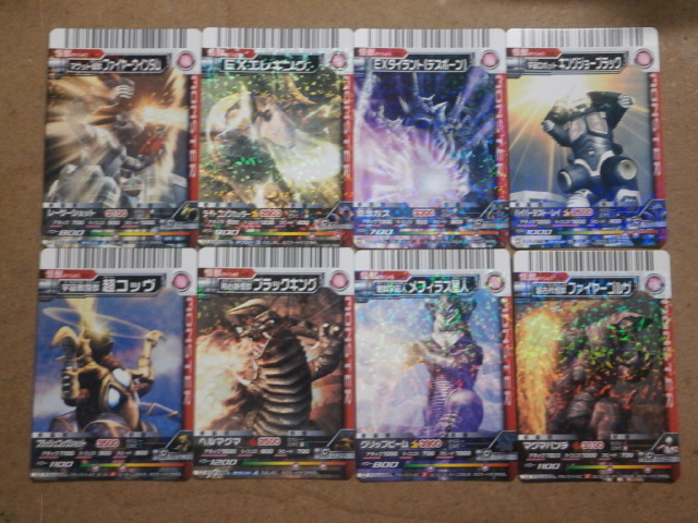 大怪獣バトル ウルトラモンスターズ## EX第7弾カード 45種89枚＋