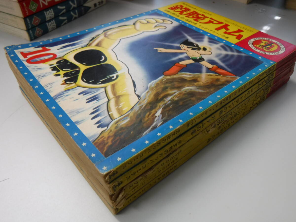 手塚治虫　鉄腕アトム　カッパコミックス　バラ５冊_4