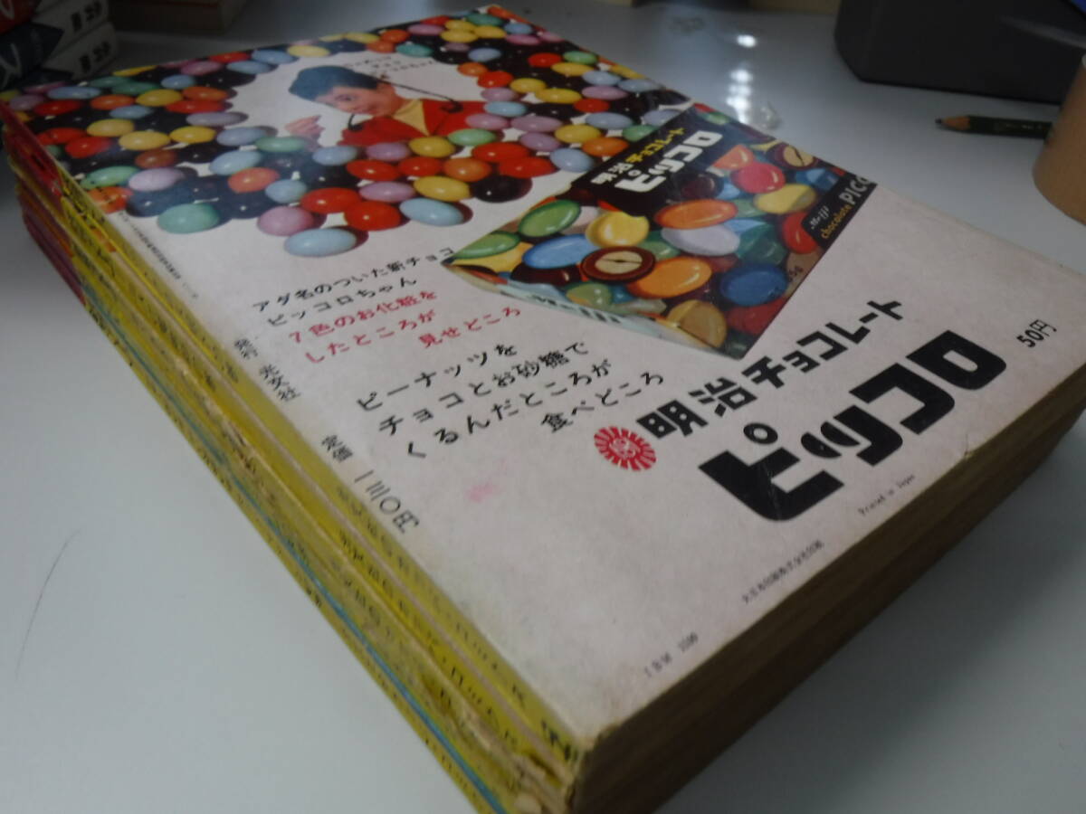 手塚治虫　鉄腕アトム　カッパコミックス　バラ５冊_5