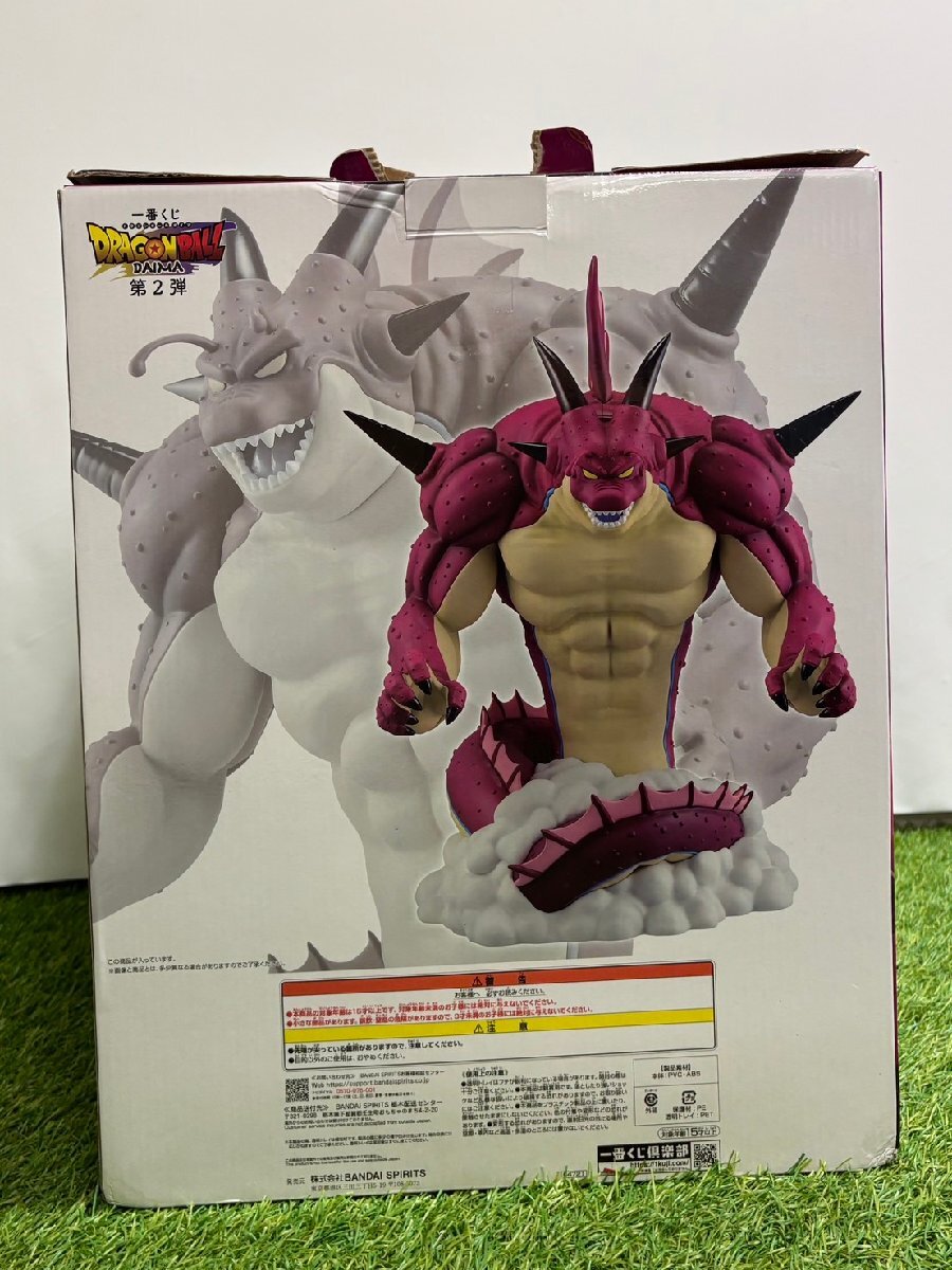 外箱開封済み未使用品】『7-666』一番くじ ドラゴンボール ポルンガ