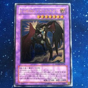 遊戯王 ブラック ネオスの値段と価格推移は？｜25件の売買データから