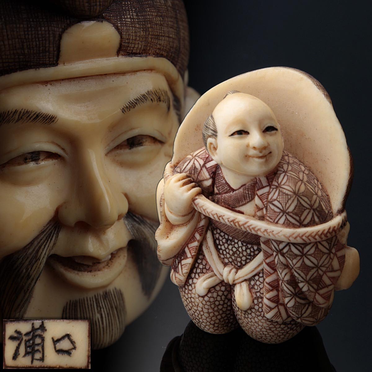 古美術/根付/人物/鯨歯 H66-2 FA528 時代提げ物【浦口 銘】鯨歯彫「大黒面売人物」根付 縦3.9cm・牙