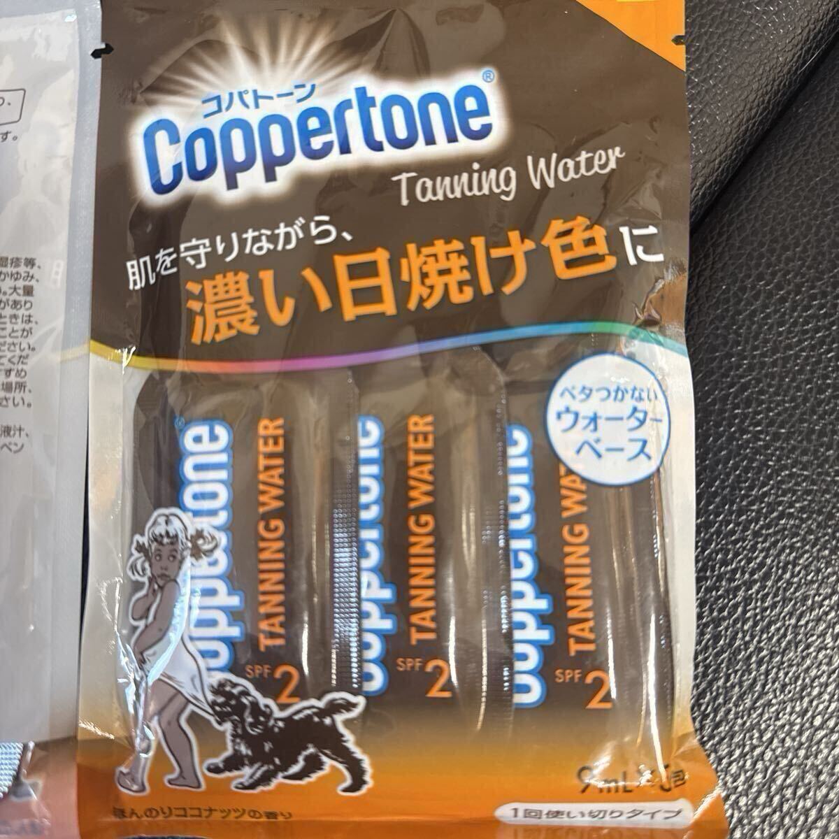コパトーン　SPF2 タンニング　ウォーター　2個セット　送料無料　C_3