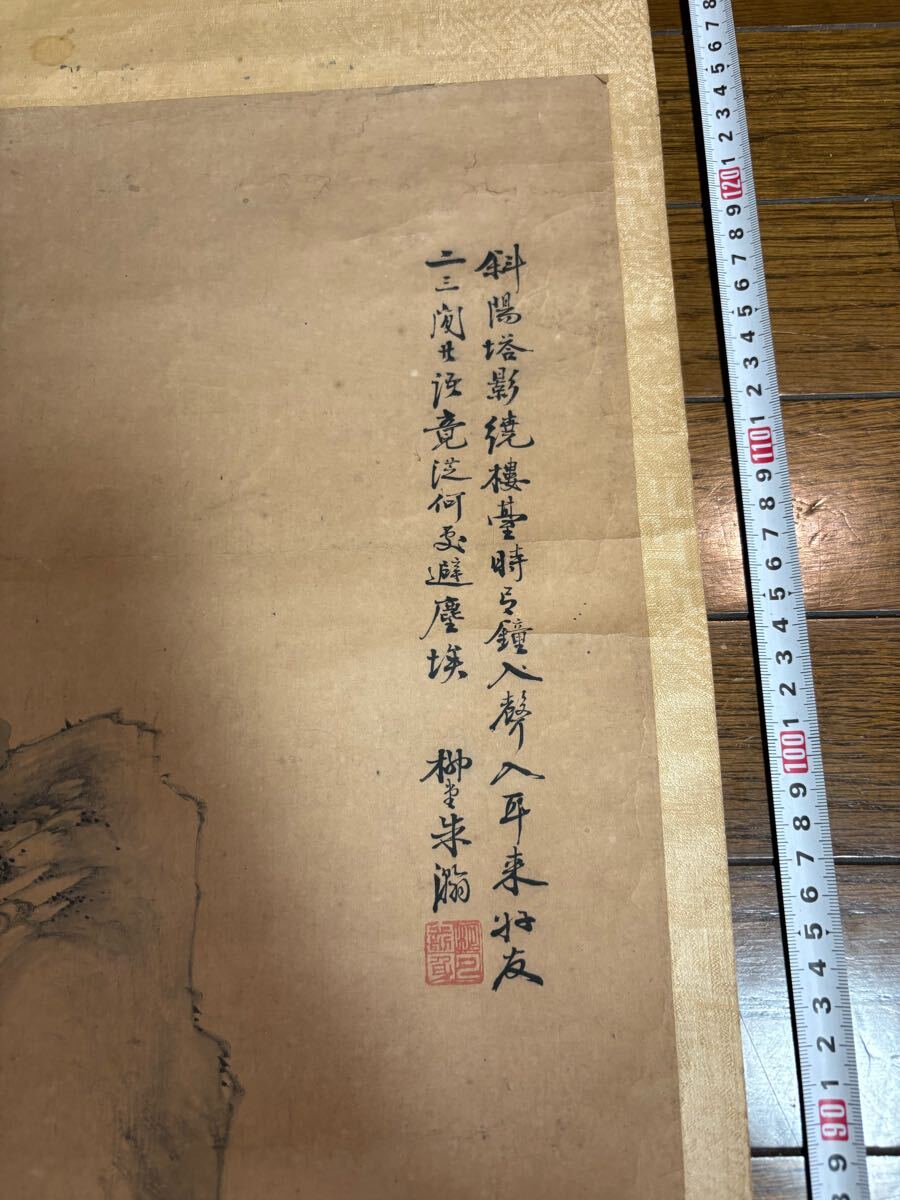 真作】中国 掛軸 中国美術 古美術 2本 まとめて 山水画 鷹図 水墨画