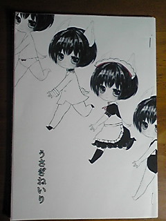 ヘタリア/同人誌/ROBME/稚野まちこ/うさぎねいり/コピー本(ヘタリア