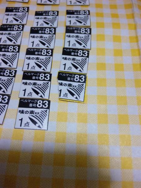47 ベルマーク 671点分 おまけ24 5点分 仕分け済み 食品のパッケージ 売買されたオークション情報 Yahooの商品情報をアーカイブ公開 オークファン Aucfan Com