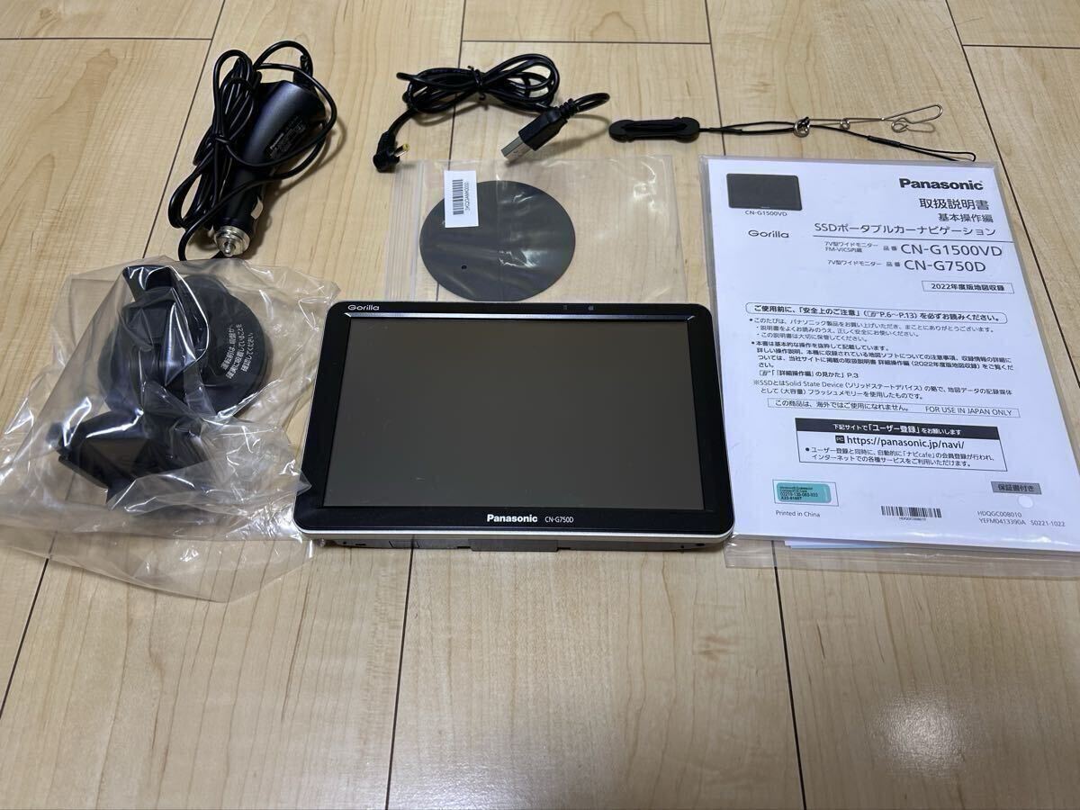 Panasonic Gorilla パナソニック ゴリラ CN-G750D ポータブルナビ 地図データ2022年_1