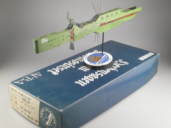 銀河英雄伝説1/5000アルバクリエイツ リオ・グランデ 完成品(銀河英雄