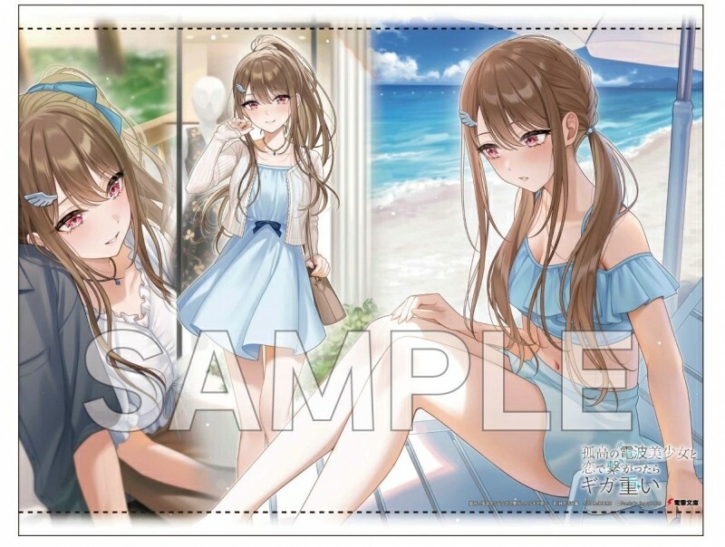 タペストリーまとめ売り】アニメキャラ 有償特典 B2タペストリー