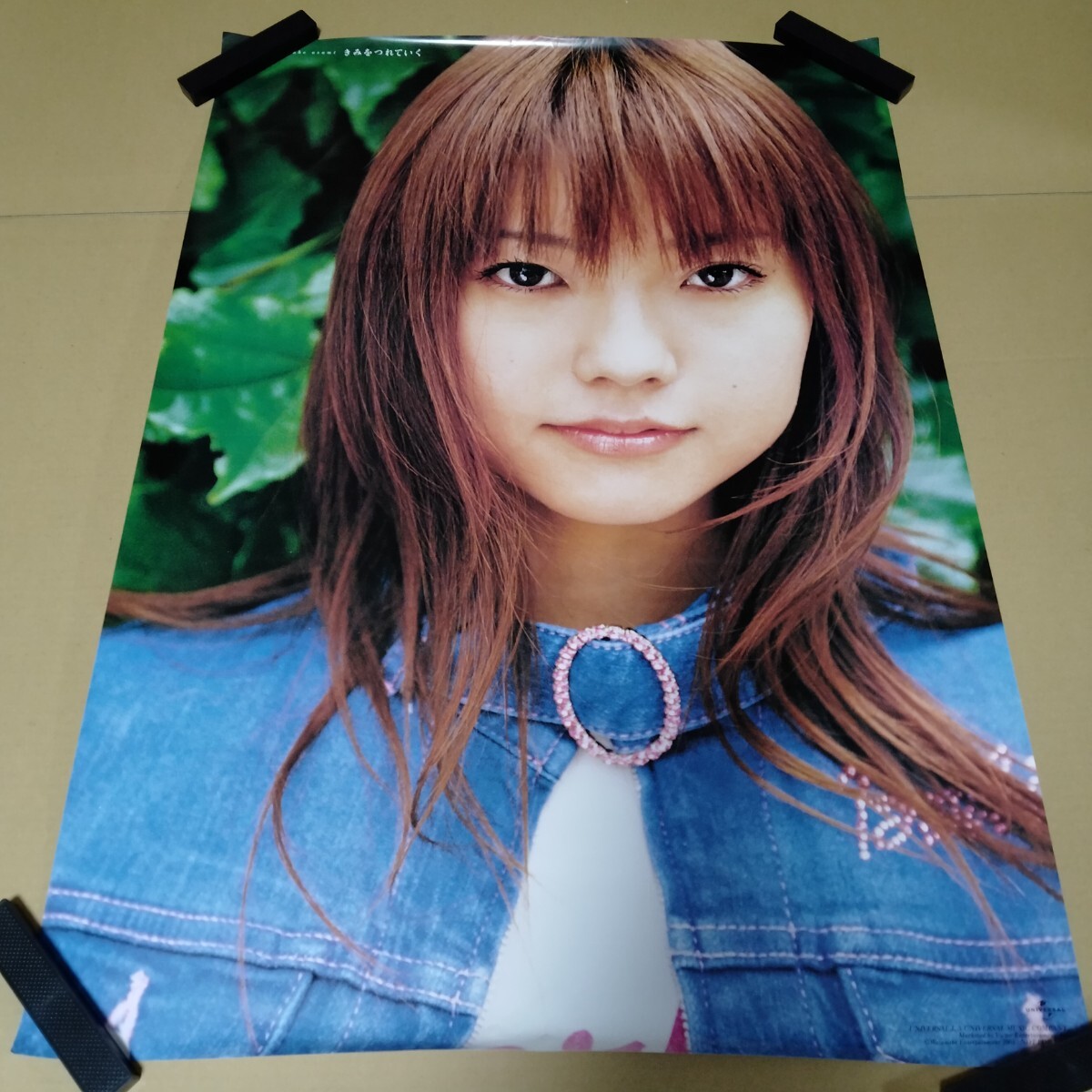 ポスター 安倍麻美の値段と価格推移は？｜2件の売買データからポスター