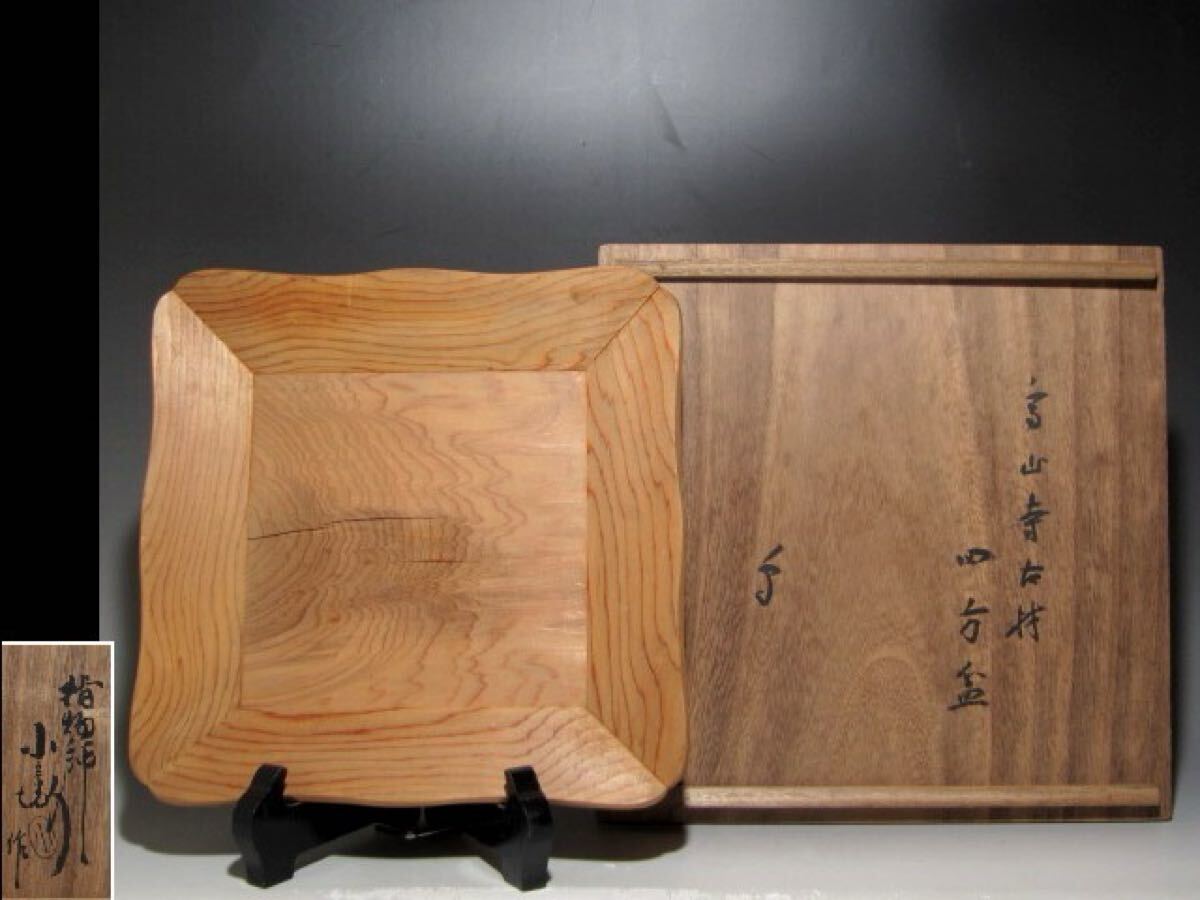 武者小路官休庵十三代有隣斎花押の値段と価格推移は？｜3件の売買