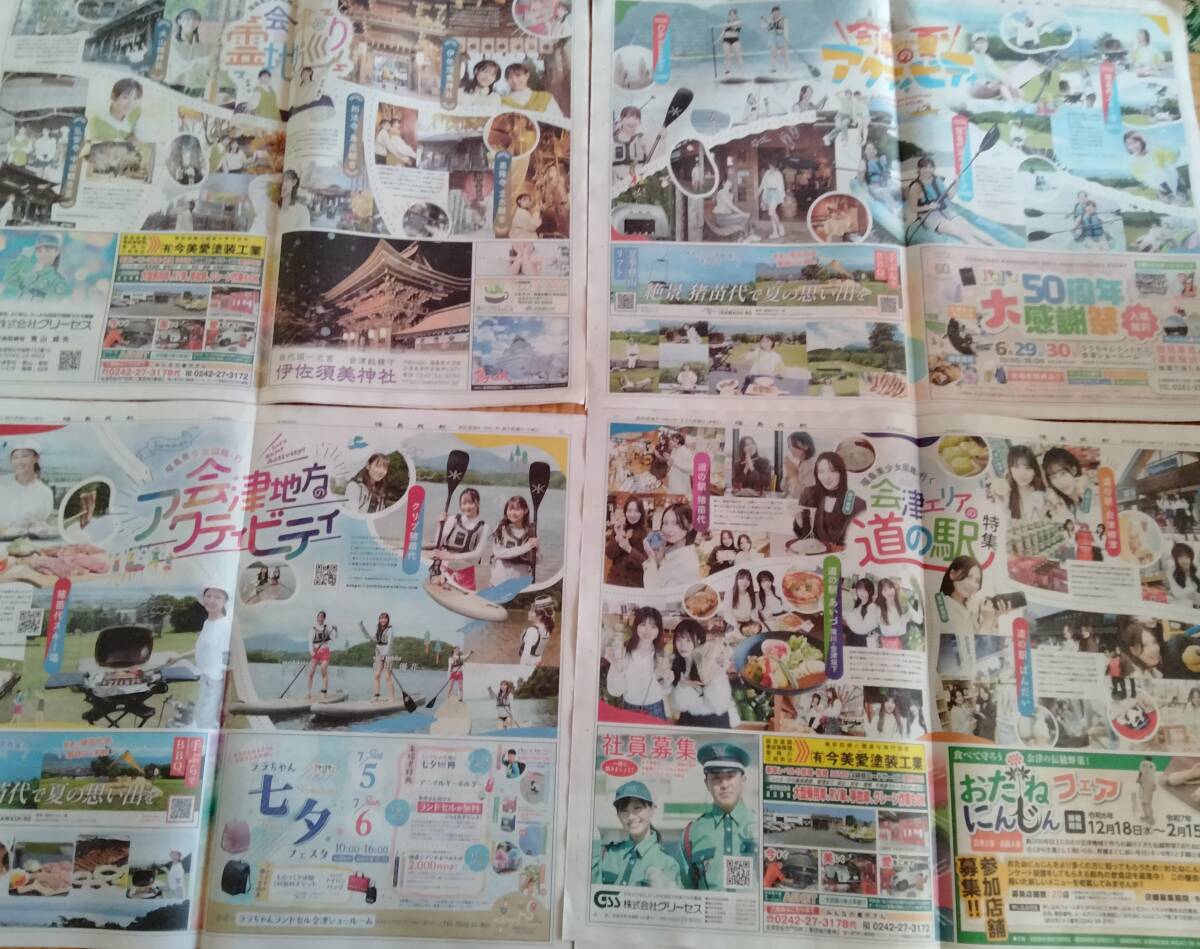 会津美少女図鑑　vol12～15_3