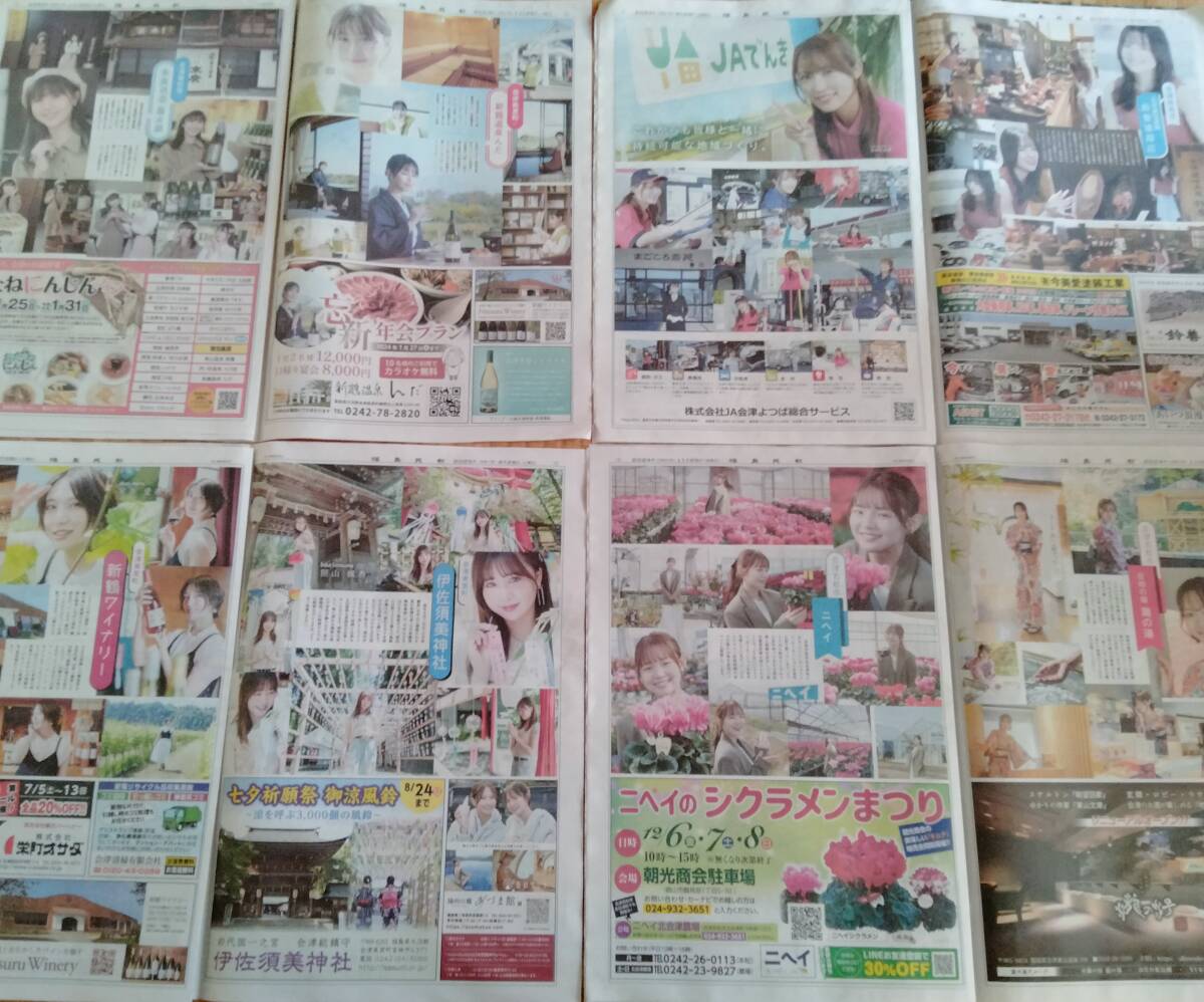 会津美少女図鑑　vol12～15_4