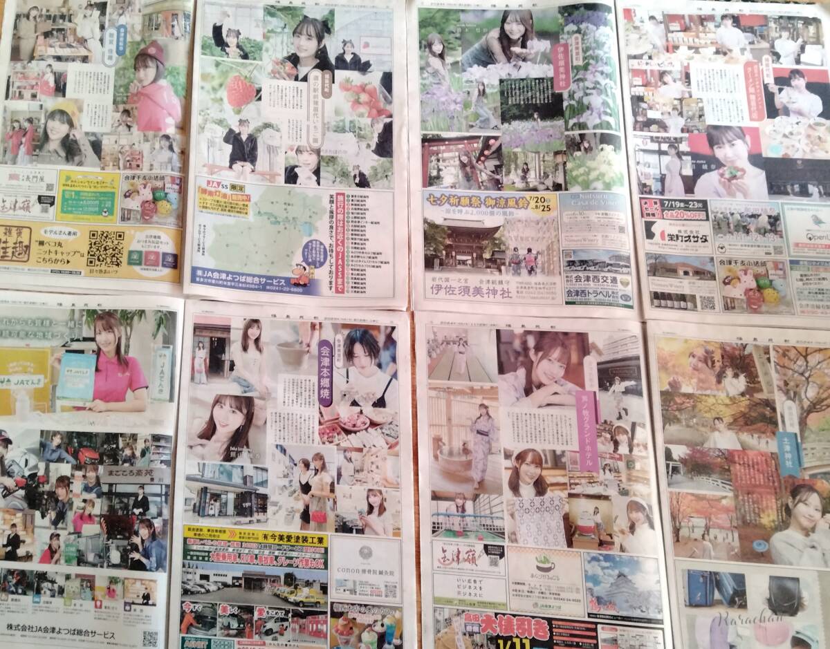 会津美少女図鑑　vol12～15_6