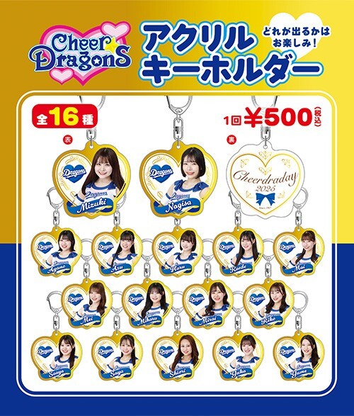 中日ドラゴンズ チアドラゴンズ 2025 野球ガチャ チアドラデー限定 全16種 アクリルキーホルダー RIKO 1個 新品未開封品_3