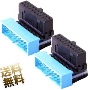 【2個セット】マザーボード用20ピンUSBコネクタ L字アダプタ USB3.0対応 フロントパネル