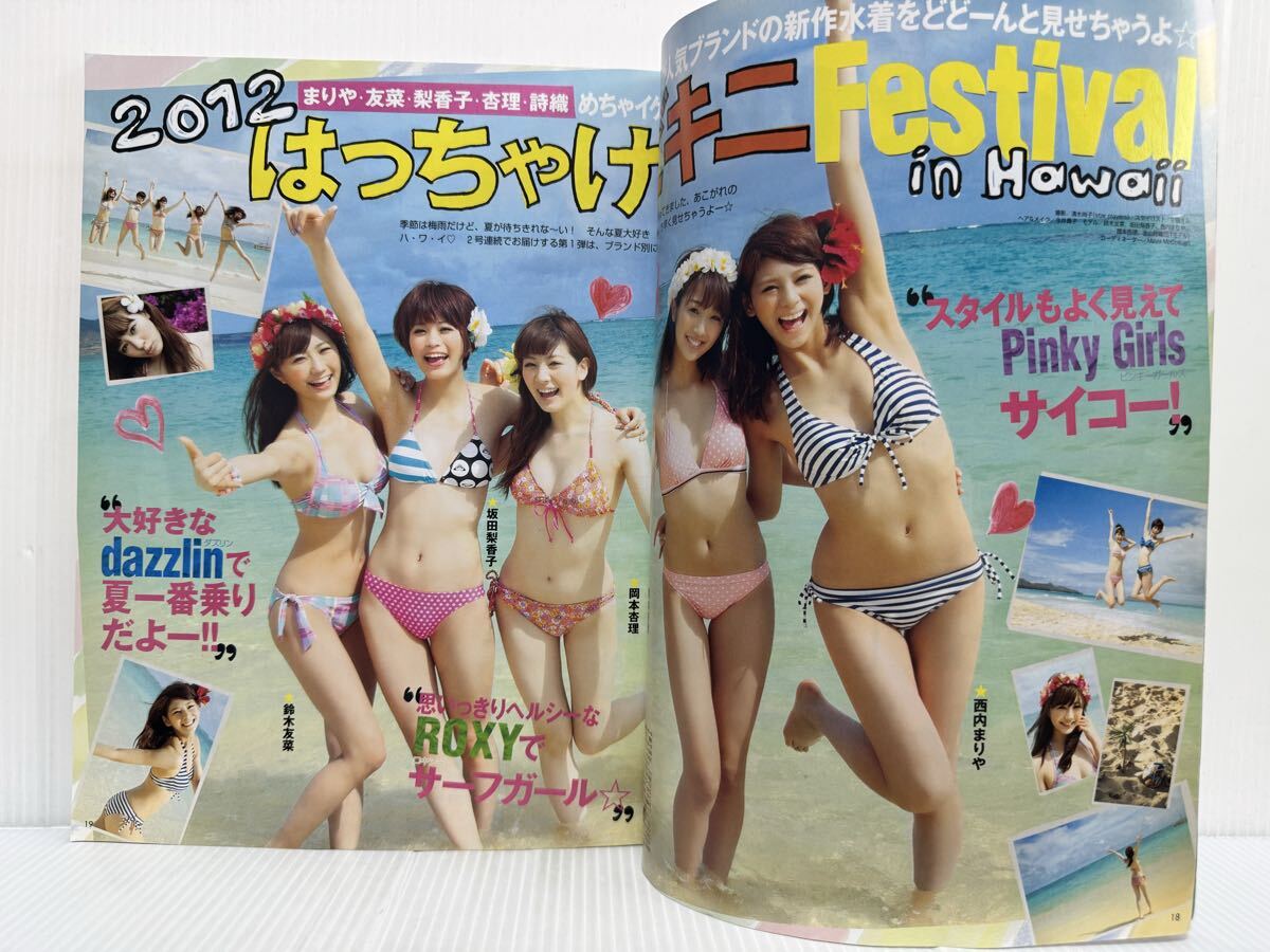 SEVENTEEN 2012年6月号☆剛力彩芽/西内まりや/水着/武井咲/新川優愛