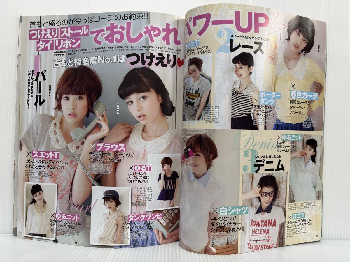 SEVENTEEN 2012年6月号☆剛力彩芽/西内まりや/水着/武井咲/新川優愛