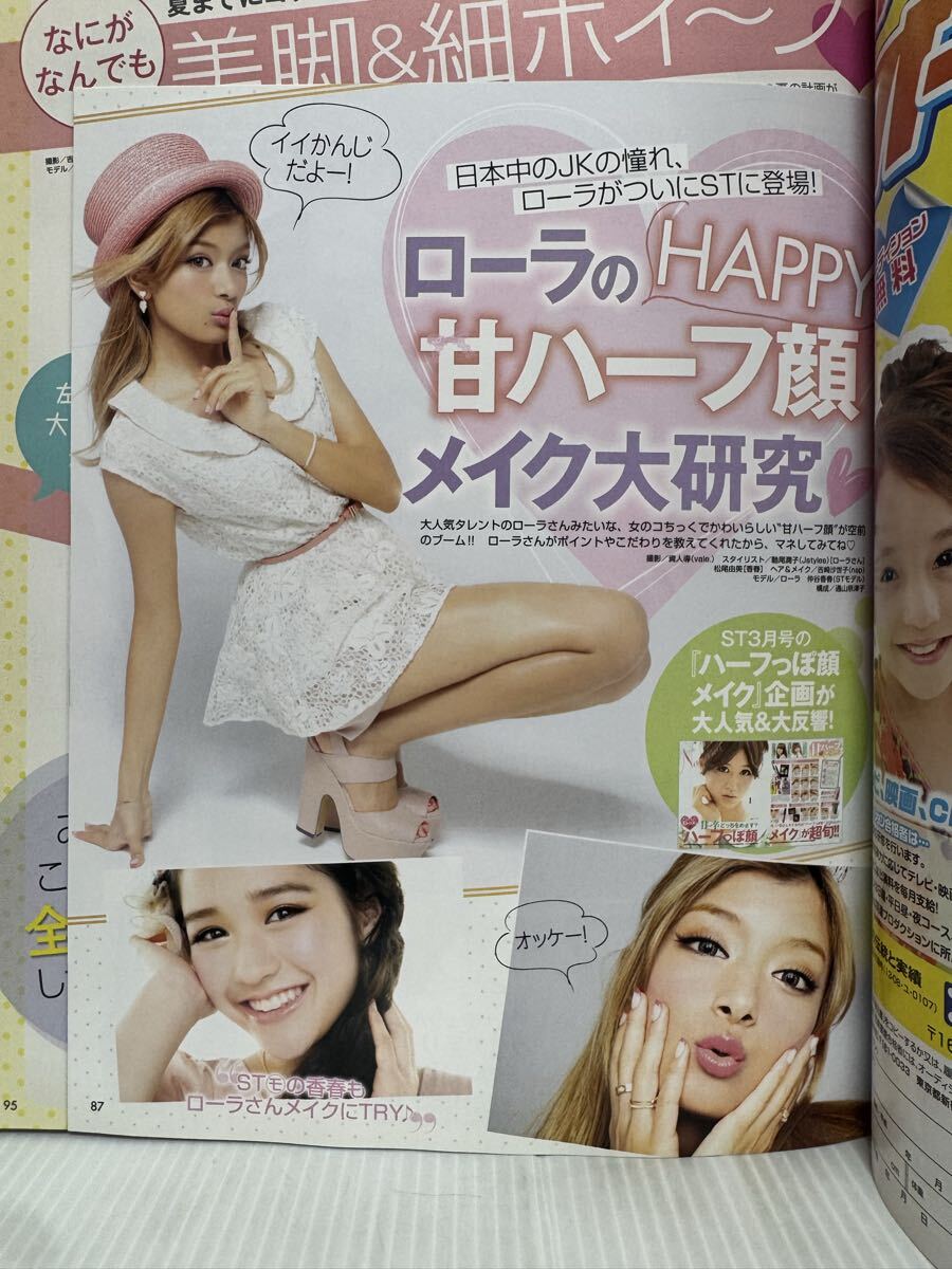 SEVENTEEN 2012年6月号☆剛力彩芽/西内まりや/水着/武井咲/新川優愛