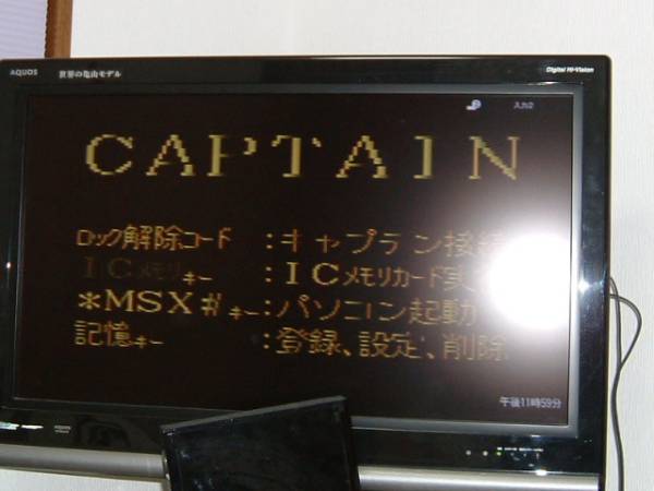 ★★ＭＳＸ2 ＮＴＴ ＣＡＰＴＡＩＮ本体★★レア?_3