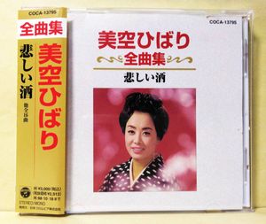 川の流れのように 美空ひばりの値段と価格推移は？｜76件の売買データ