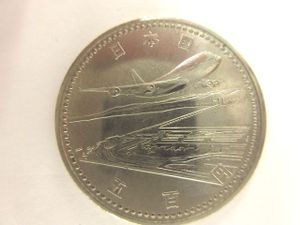 関西国際空港記念 関西国際空港開港記念 白銅の中古価格は731円｜記念硬貨の新品・中古の