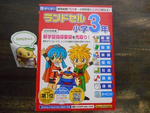 ランドセル小学3年の値段と価格推移は？｜2件の売買データから